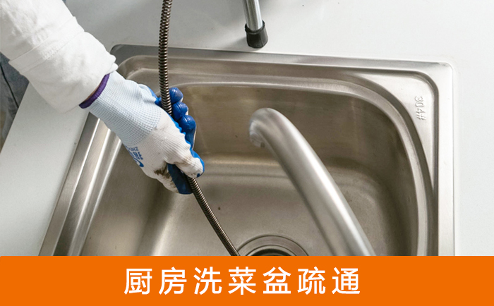 禄劝洗菜池疏通