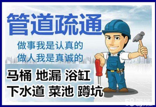 禄劝疏通马桶注意事项有哪些